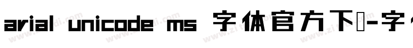 arial unicode ms 字体官方下载字体转换